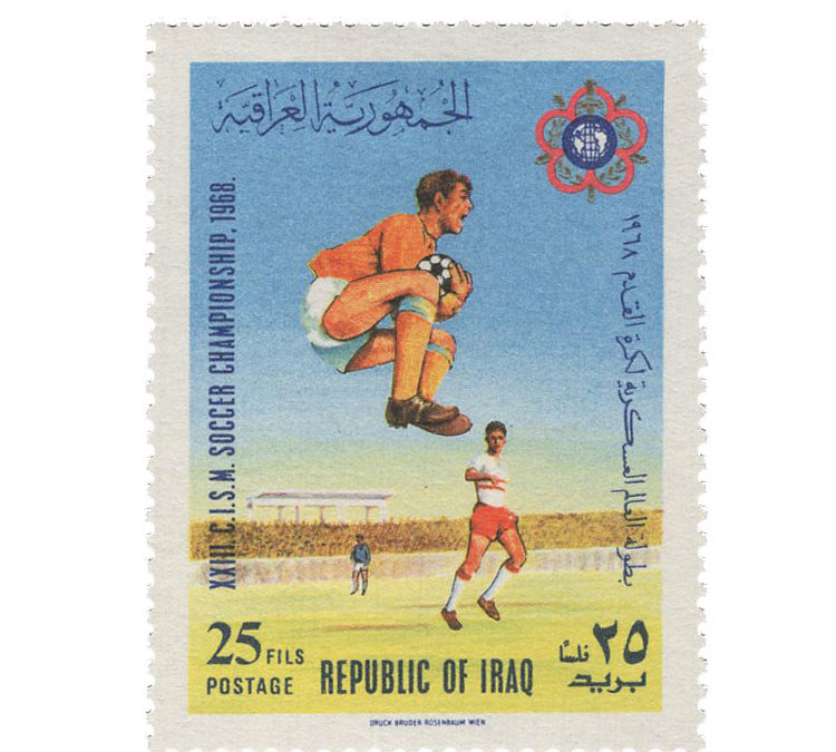 1968 Iraq 1968 Military World Cup (IQ 533)